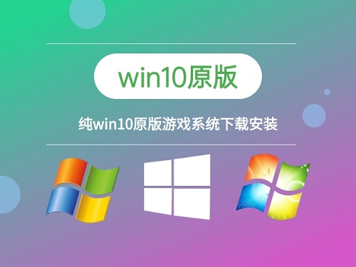 目前最好用的win10系統版本
