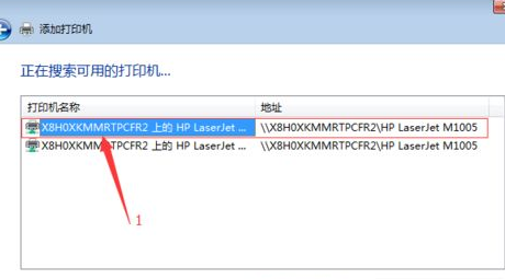 win7無法連接到共享打印機