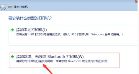 win7無法連接到共享打印機