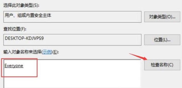 win10系統文件共享設置無法更改