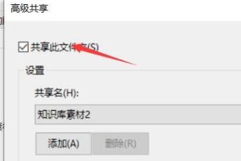 win10系統文件共享設置無法更改