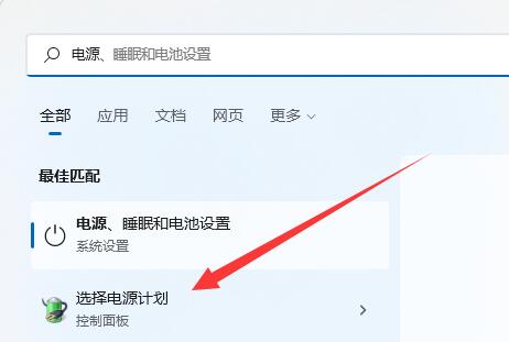 win11關機后主機還在運行解決方法