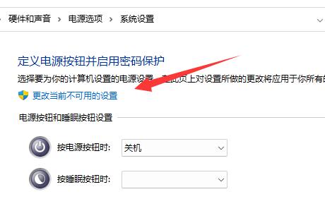 win11關機后主機還在運行解決方法