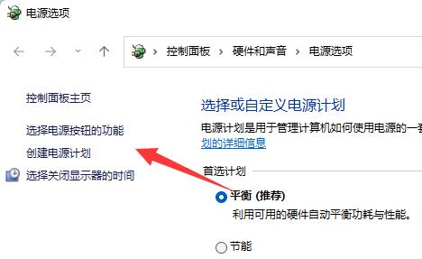win11關機后主機還在運行解決方法