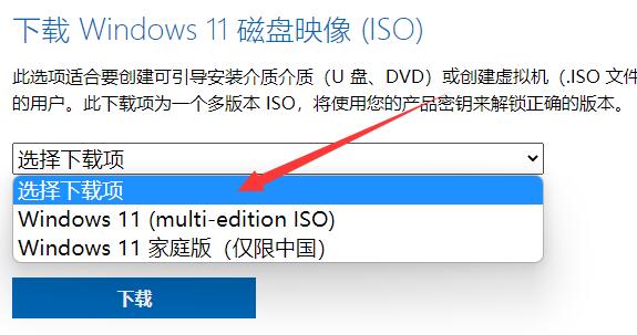 哪里下載win11原版鏡像