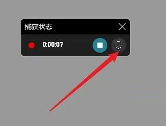win11錄屏怎么錄聲音