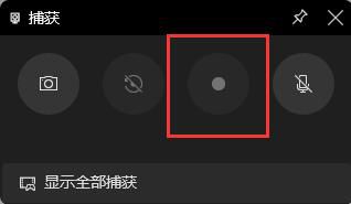 win11錄屏只能錄游戲嗎