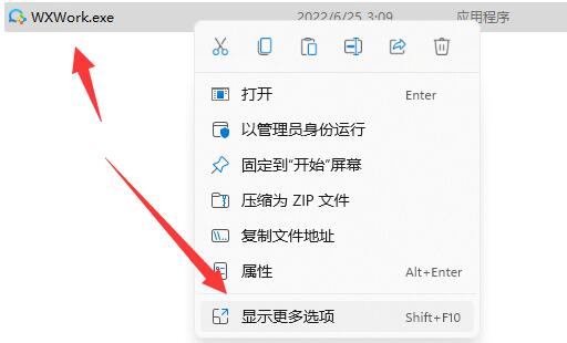 win11下載圖標有部分變黑解決方法