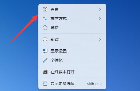 win11桌面圖標怎么隨意擺放