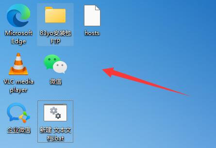 win11桌面圖標怎么隨意擺放