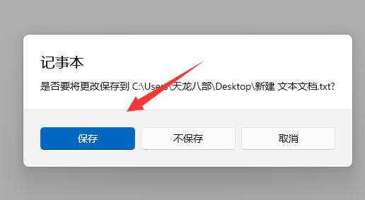 win11桌面圖標變成白色文件