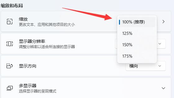 win11桌面圖標隔開很寬解決方法