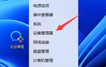 升級win11后無線鼠標失靈解決方法