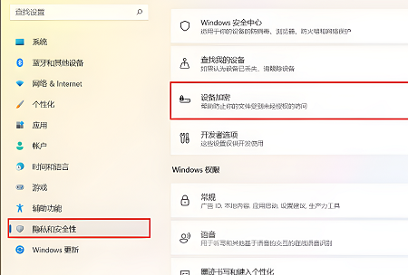 bitlocker怎么關閉win11