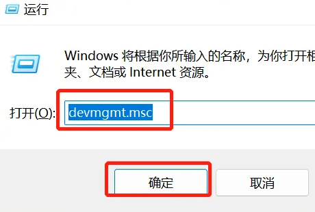 win10電腦設備管理器在哪里