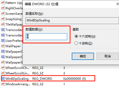win10界面模糊怎么解決注冊表