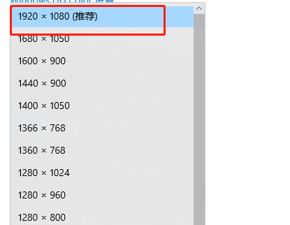 win10界面顯示不全