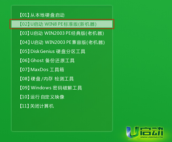 u盤官網win10安裝教程