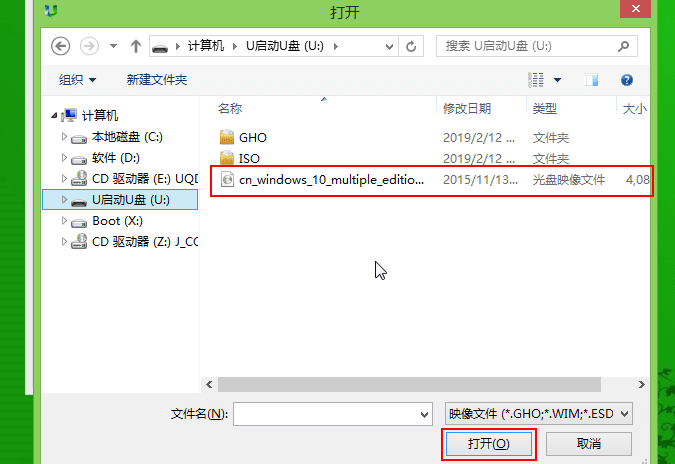 u盤官網win10安裝教程