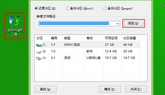 u盤官網win10安裝教程