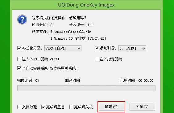 u盤官網win10安裝教程