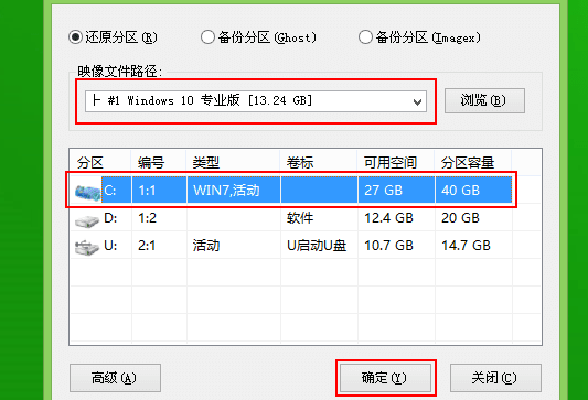 u盤官網win10安裝教程