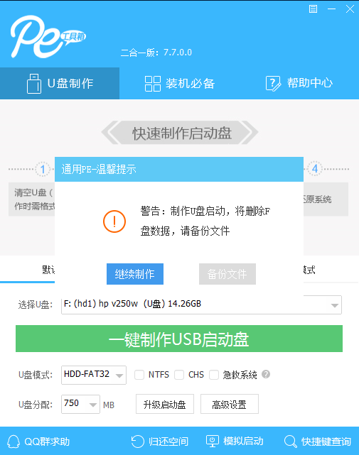 筆記本win10系統啟動不了修復方法