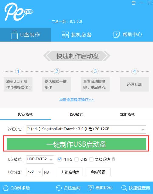 筆記本win10系統啟動不了修復方法
