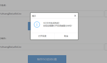 u盤安裝win10鏡像步驟