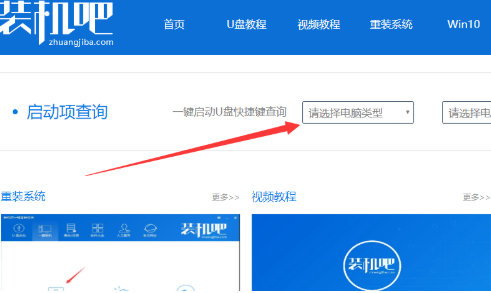 u盤安裝win10鏡像步驟