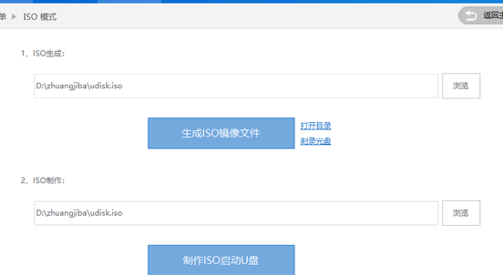 u盤安裝win10鏡像步驟