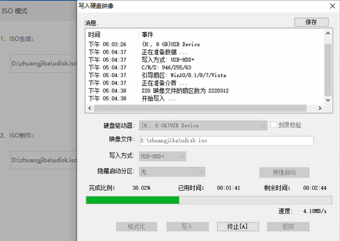 u盤安裝win10鏡像步驟