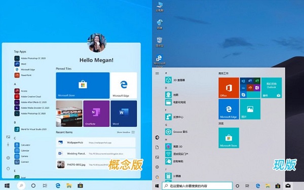 win10界面2023年有什么新的調整改動
