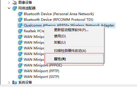 win10系統筆記本WiFi老是自動掉線怎么辦