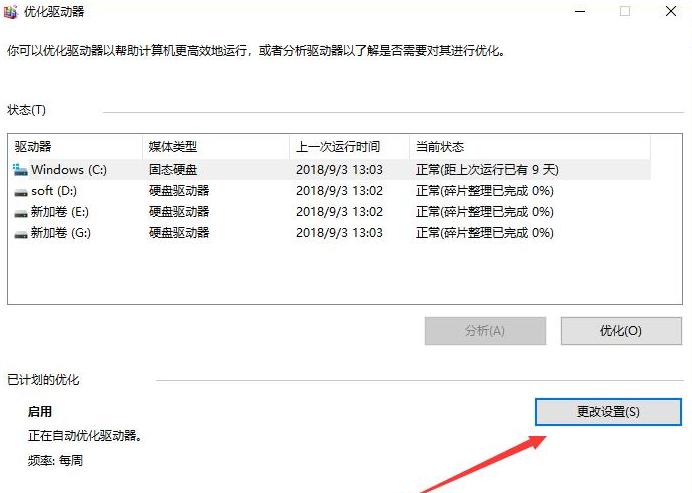 win10玩地下城幀數太低解決方法