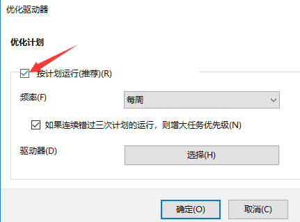 win10玩地下城幀數太低解決方法