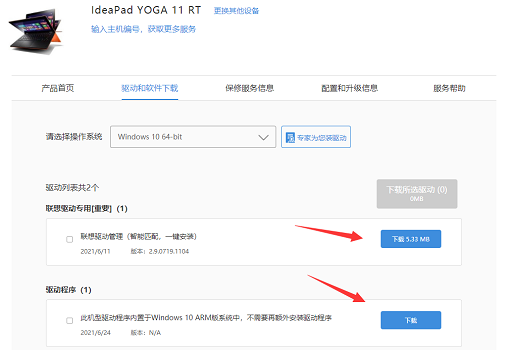 win7聲卡驅動在哪下載