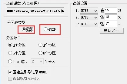 win7用mbr還是guid
