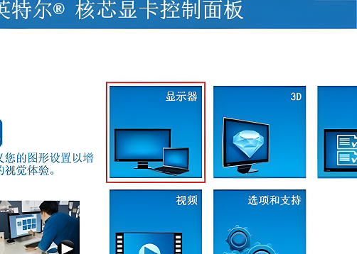 win7亮度調節步驟