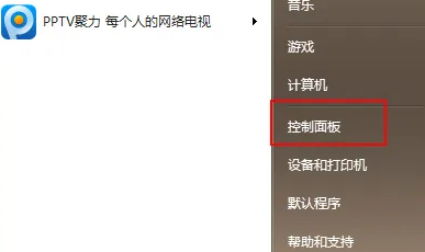 WIN7升級到WIN10系統版本步驟