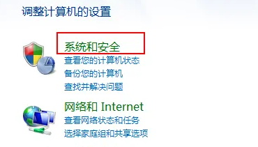 WIN7升級到WIN10系統版本步驟