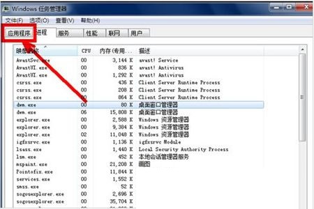 win7啟動后黑屏不進入桌面解決辦法