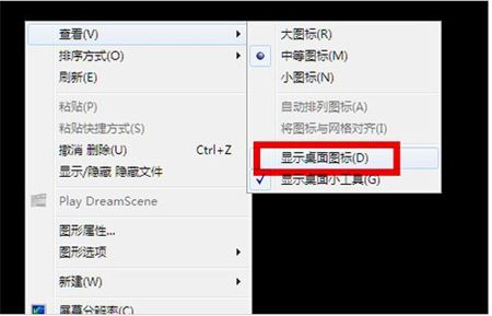 win7啟動后黑屏不進入桌面解決辦法