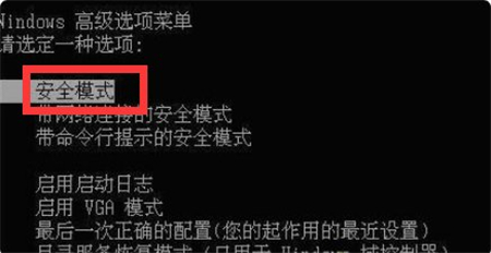 win7啟動后黑屏不進入桌面解決辦法