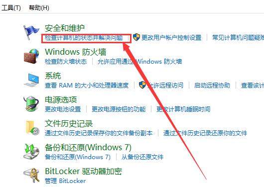 win10右鍵菜單管理打不開怎么辦