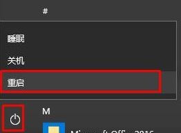 聯想筆記本win10進入安全模式方法