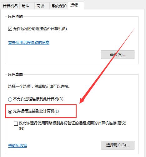 win10遠程連接win7連接不上去怎么辦
