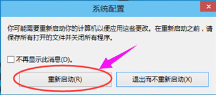 win10系統無法進入安全解決方法