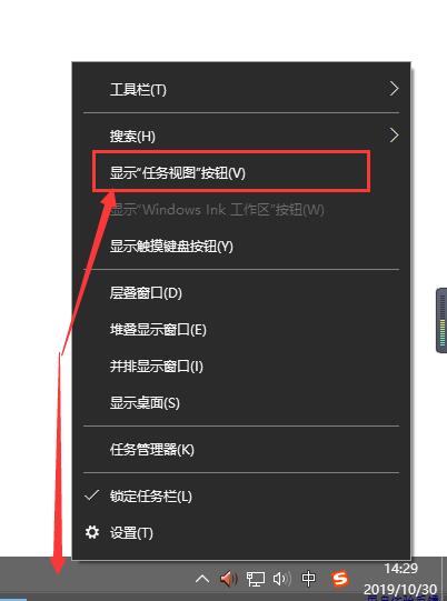 win10多任務按鍵怎么設置在底部