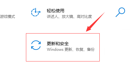 win10系統更新關閉教程